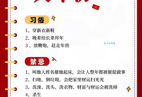 春节和除夕是同一天吗？过年习俗都在除夕还是初一？