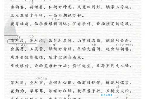 箬笠读音ruò lì，你读对了吗？附例句