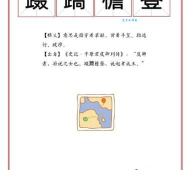 箬笠读音ruò lì，你读对了吗？附例句