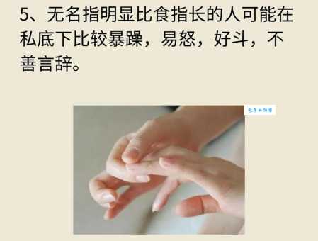 手指长度揭秘：无名指比食指长好不好？