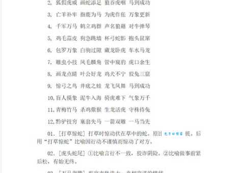 万象更新的含义是什么？通俗易懂的解释