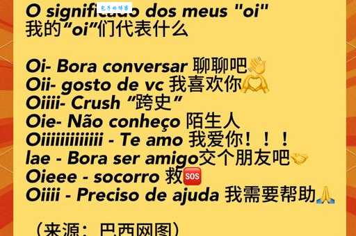 你知道factos葡萄牙语是什么意思吗？一文带你了解