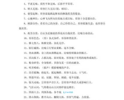 人心向背是什么意思？简单解释及例句