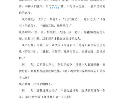 人心向背是什么意思？简单解释及例句