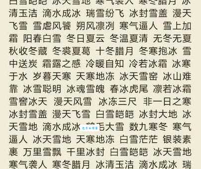 寒冬料峭是什么意思？详解这个让人瑟瑟发抖的成语