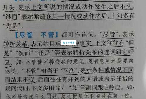 等量齐观是什么意思及例句？教你正确理解和使用