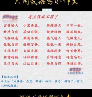 沸反盈天到底是什么意思？一看就懂的成语解读