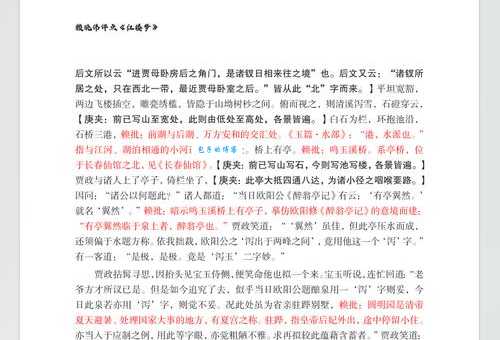 高考作文题里的“沁芳”是什么意思？简单解释沁芳含义