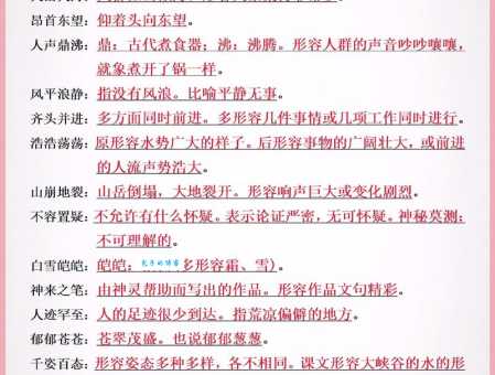 昂首东望的含义及用法，一看就会的解读