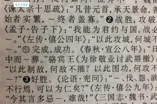 成语克绍箕裘的来源故事是什么？有哪些现实例子？