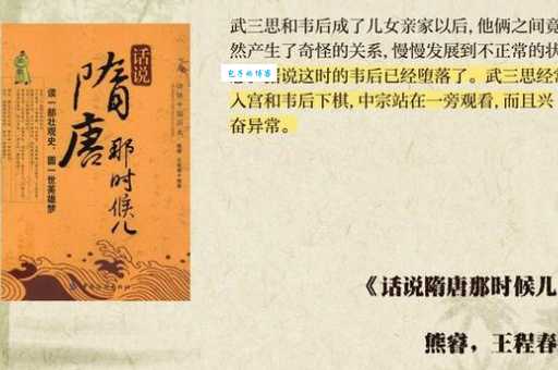 探秘李隆基和武则天的家族纠葛：权力与亲情的博弈