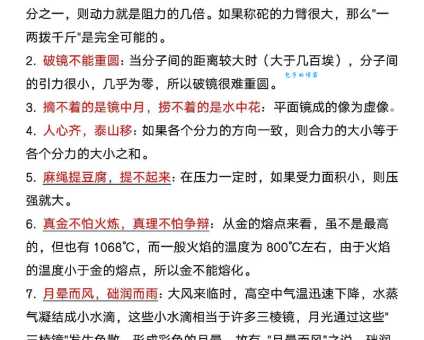 百度搜索“世袭罔替”：简单明了的解释和相关知识点