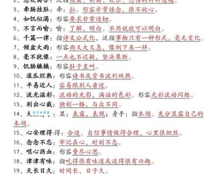 负重致远是什么意思及出处？轻松理解成语含义