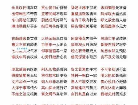 差强人意的“差”字是什么意思?详解词语含义及用法