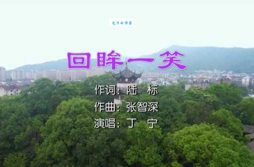 回眸的意思是什么？带你了解回眸的多种含义和用法