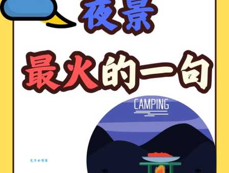 一分钟带你了解华灯初上是什么意思及出处