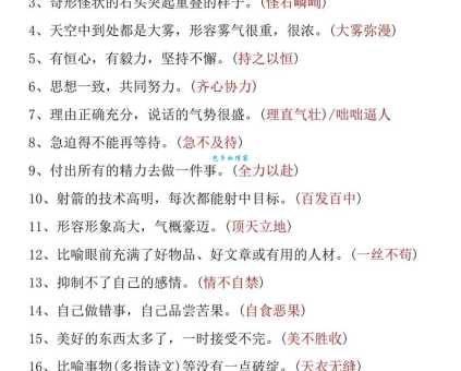 成语积重难返是什么意思？带你轻松理解其含义