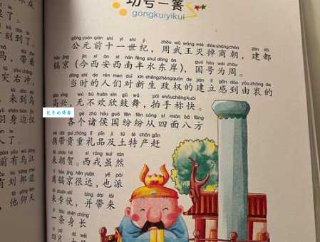 功亏一篑：篑字到底是什么意思？深度解析成语含义及用法