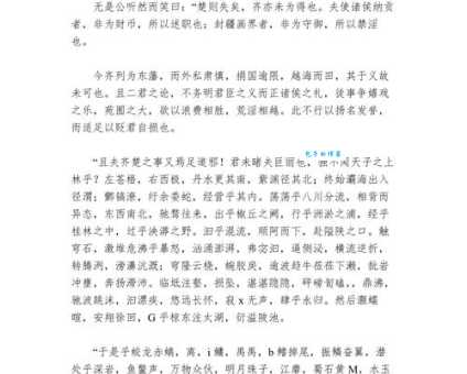 上林赋是什么梗？一篇关于网络流行语“上林赋”的全面解析和解读。