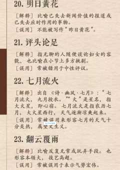 差强人意是什么意思及例句？全面解析成语差强人意的含义