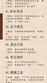 差强人意是说让人满意吗？弄清成语真正含义