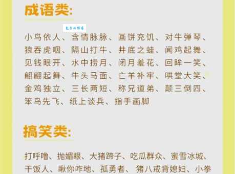 简单好玩的文字游戏：手无寸铁猜一字，一起来玩吧！