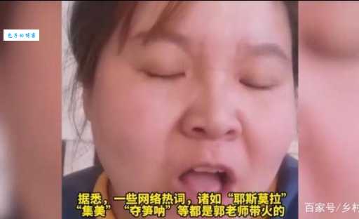 急寻郭楠含义?网络热词郭楠的起源与含义详解