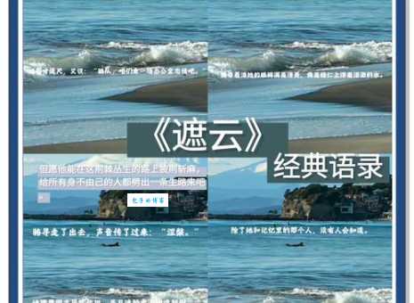 小人当道，浮云遮日！成语浮云遮日深度解读