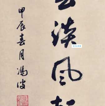 小人当道，浮云遮日！成语浮云遮日深度解读