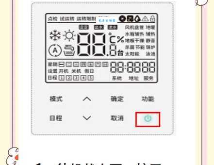 热空调温度设定技巧：几度最省电又温暖如春？