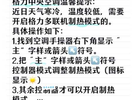热空调温度设定技巧：几度最省电又温暖如春？