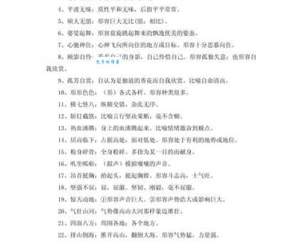 涓滴归公：成语解释、例句及现代意义