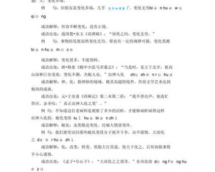 涓滴归公:成语解释、例句及现代意义