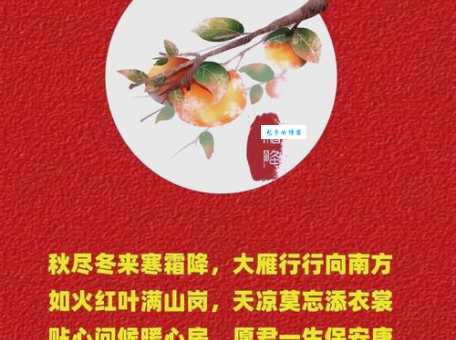 霜气横秋是什么意思？详解霜气横秋的含义和出处