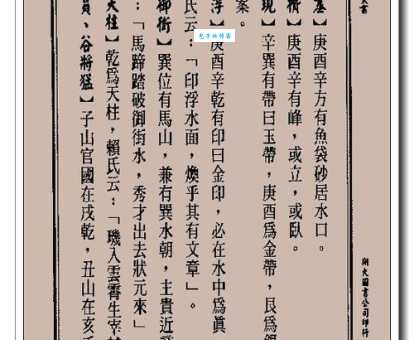 重金兼紫成语典故出处及含义深度解析