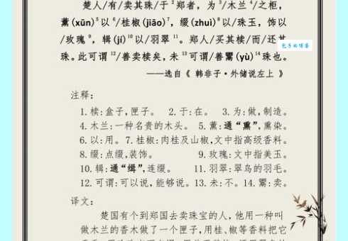 买椟还珠打一生肖，你想到答案了吗？