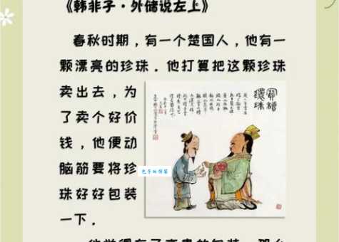 买椟还珠打一生肖，你想到答案了吗？