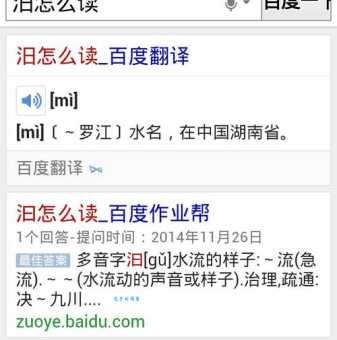 汨罗江怎么读？读音详解及汨罗江介绍