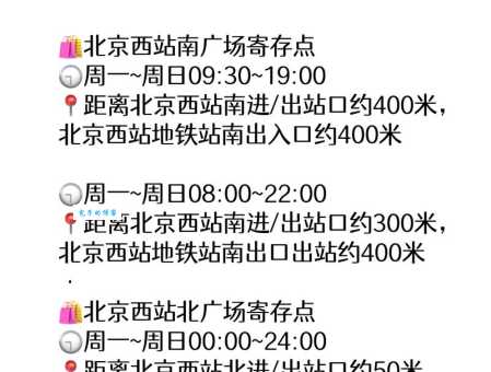 想知道北京西站在哪个区吗？这篇详细介绍北京西站的地理位置和交通指南！