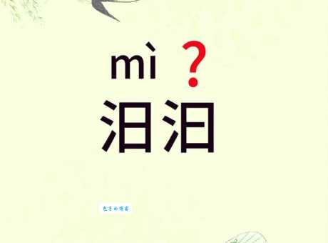 汨罗江的“汨”字到底怎么读？mi还是gu？