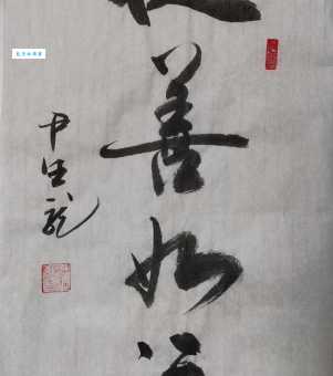 “从善如流”前面是什么？经典名句完整版解读