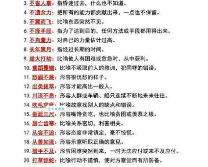 轻松了解“丰富多腔”的含义，附多个例句