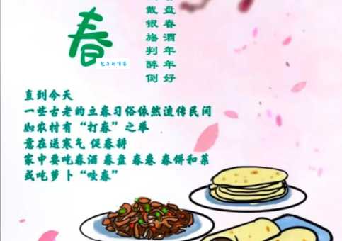 立春是几月几号？2024年立春时间及含义详解