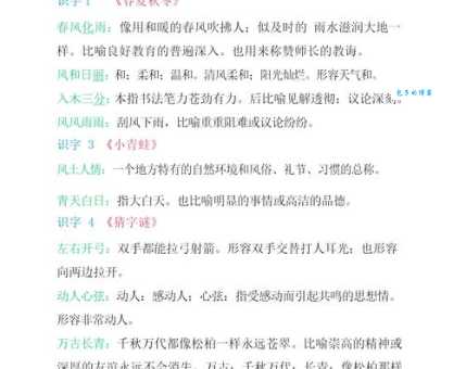 成语可歌可泣是什么意思?附例句和近义词