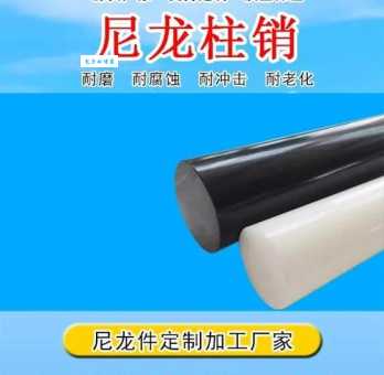 尼龙棒的重量是多少？影响尼龙棒重量的因素有哪些