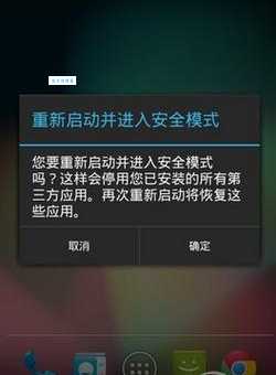如何解除手机安全模式？简单步骤教你快速解决