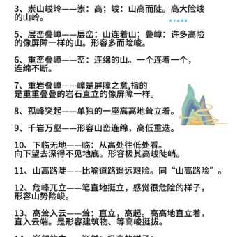 山山皆有相思意打一成语是什么？答案揭晓！