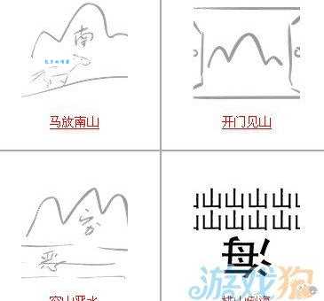 山山皆有相思意打一成语是什么？答案揭晓！