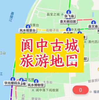 阆中市归哪个市管？简单明了告诉你阆中市的行政区域