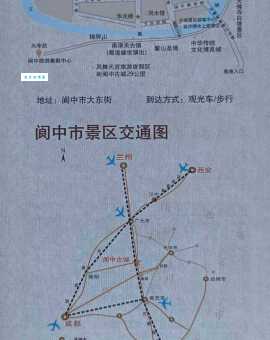 阆中市归哪个市管？简单明了告诉你阆中市的行政区域